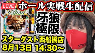 パチンカスさちおの配信のサムネイル画像