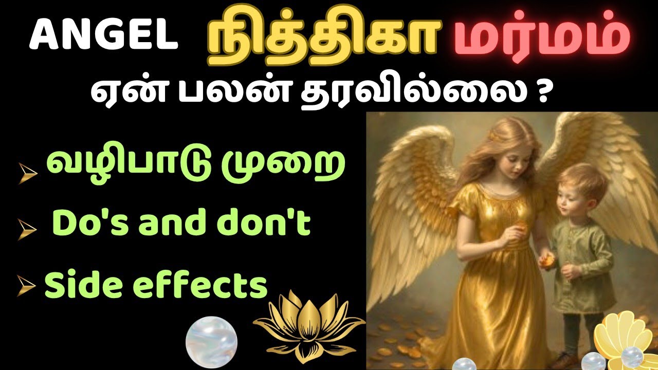 பணம் செல்வம் பெற Nitika Angel ஐ இப்படி தான் வழிபடனும் | powerful money mantra | magnetic souls