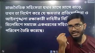 Basic Translation By Wasik Billah Asif Sir Bcs Bank Job Admission Test