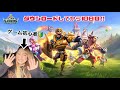 【ローモバのリアル】初心者でも10日間でここまで行けた！