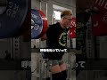 【上級者編】スクワット300kg立てるようになったこのスキルはマジで覚えておいて欲しい。