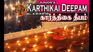 Karthigai Deepam | Deepam | Juniors Karthigai Deepam | குட்டீஸ்களின்  கார்த்திகை தீபம் Deepam Diya