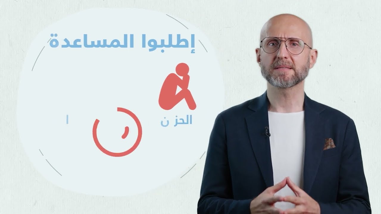 Self-Care Series - Part 13 الخدمات النفسية المتوفرة بلبنان للمساعدة