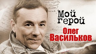 Олег Васильков. Интервью | «Сто Дней До Приказа…», «Конвой», «Бесы»