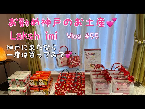 神戸お勧めお土産紹介〜紅茶編〜あまり知られていない有名店