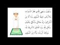 Vajahthu Dua Al Iftitah Wajahthu Namaz First Dua Namaz Beginners وجهت وجهي للذي Madeena 