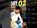 Day 02/75 | Consistency &amp; Discipline | Aspirants study vlog 📒 #ytshorts #shortsviral #minivlog