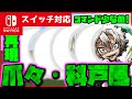 コマンド少なめ マイクラサバイバルでつかえる鬼滅の刃に出てくる不死川実弥の必殺技 風の呼吸 弐ノ型 爪々 科戸風 にのかた そうそう しなとかぜ を再現できるコマンド スイッチ対応 コマンド少なめ マイクラサバイバルでつかえる鬼滅の刃に出てくる不死川実弥の必殺技 風の呼吸 弐ノ型 爪々 科戸風 にのかた そうそう しなとかぜ を再現できるコマンド スイッチ対応