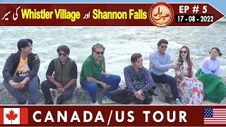 Aftab Iqbal and Team Khabarhar's Vlog - Shannon Falls and Whistler Village | 17 August 2022 | GWAI