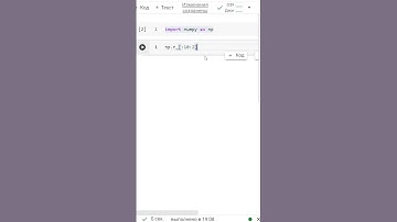Numpy: короткий arange