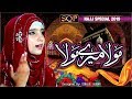 Best female naat 2019  mola mery mola  mehak batool  sqp islamic multimedia