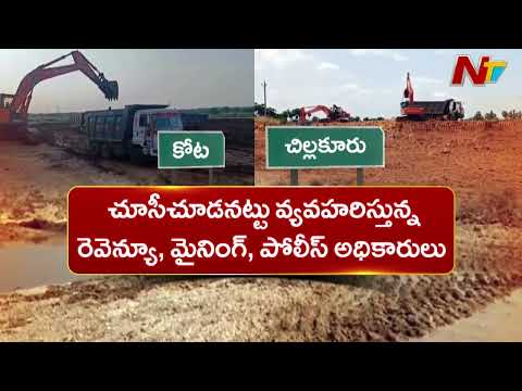 Nellore Gravel Mafia: TDP Leaders Exploit Govt Land for Millions | NTV Telugu - NTVTELUGU