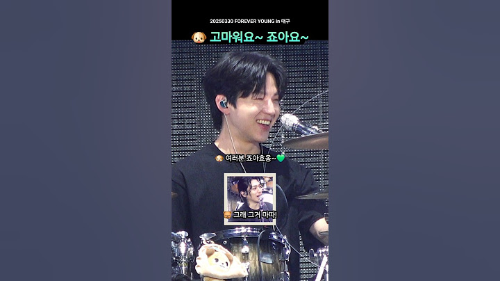 영현이의 멘트가 멋있었던 도운이의 형따라하기 🐶 #day6 #도운 #데이식스