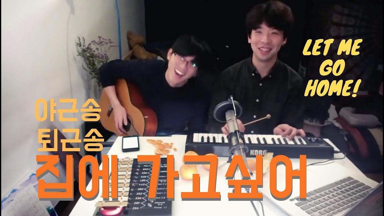 차곡차곡 라이브 [노동요/야근가 편]
