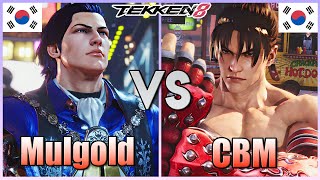 Tekken 8  ▰  KDF MulGold (#1 Claudio) Vs KDF CBM (#1 Jin Kazama) ▰ Ranked Matches!