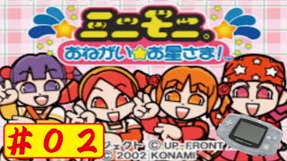 未組立品　箱のみ　ミニモニ おねがい☆お星さま!　ゲームボーイアドバンス　GBA 2025年最新】ミニモニ。おねがいお星さまの人気アイテム - メルカリ