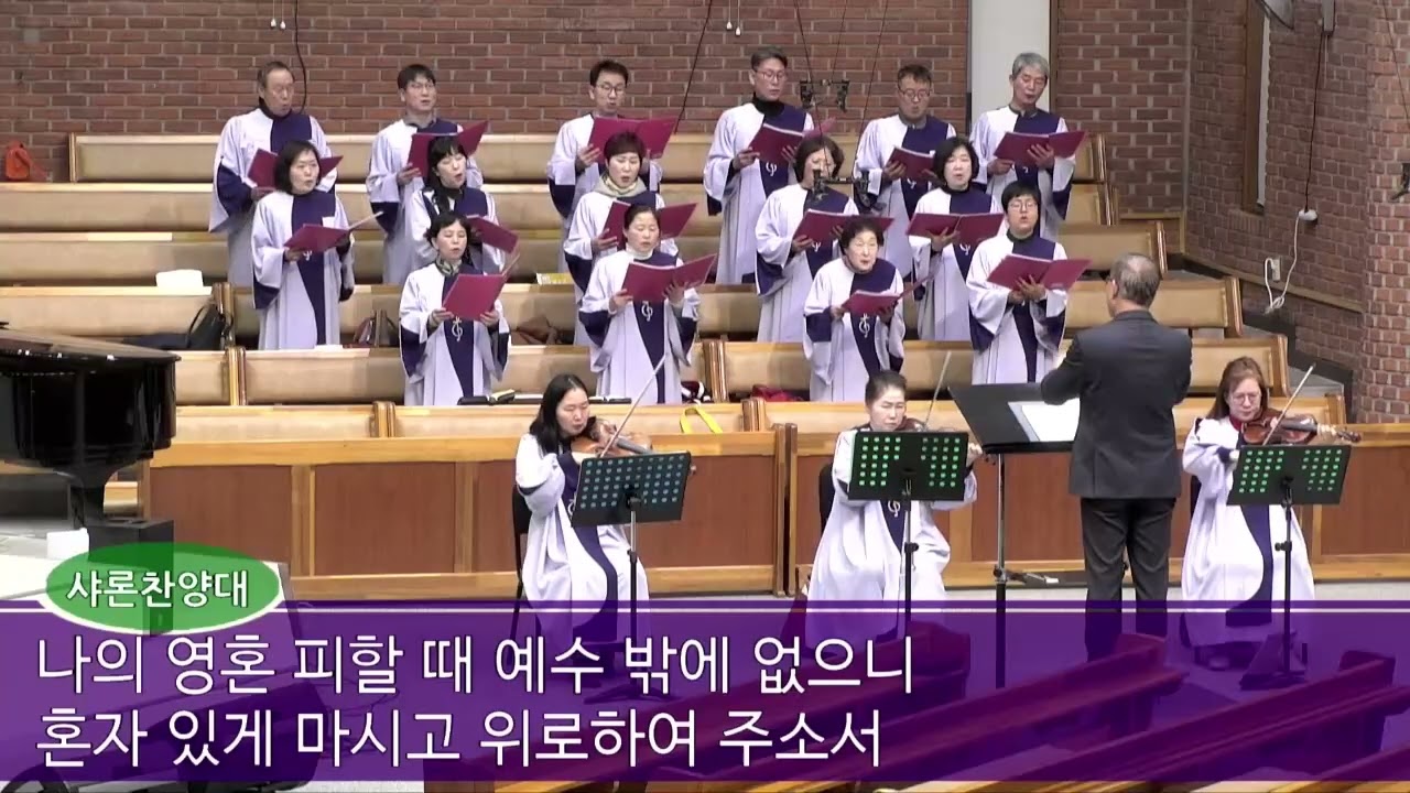 비바람이 칠 때와/이리북문교회 주일1부예배 샤론찬양대(2026.2.15.) #찬양대찬양