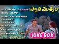 Swathi mutyam movie songs  juke box  kamal haasan  raadhika  ilaiyaraaja  tvnxt music