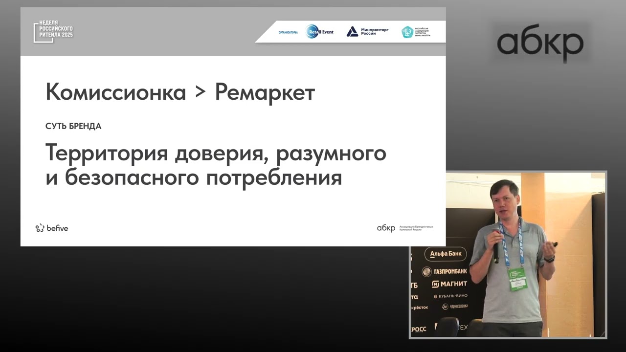 Пётр Щербанос, основатель и креативный директор агентства «Б5», Амбассадор АБКР в ПФО