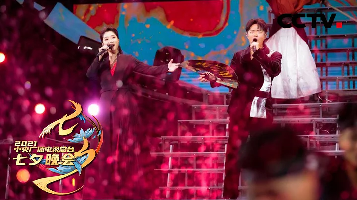 氣勢磅礴！鳳凰傳奇一曲《山河圖》鋪敘祖國壯麗山河「2021央視七夕晚會」| CCTV春晚 - 天天要聞