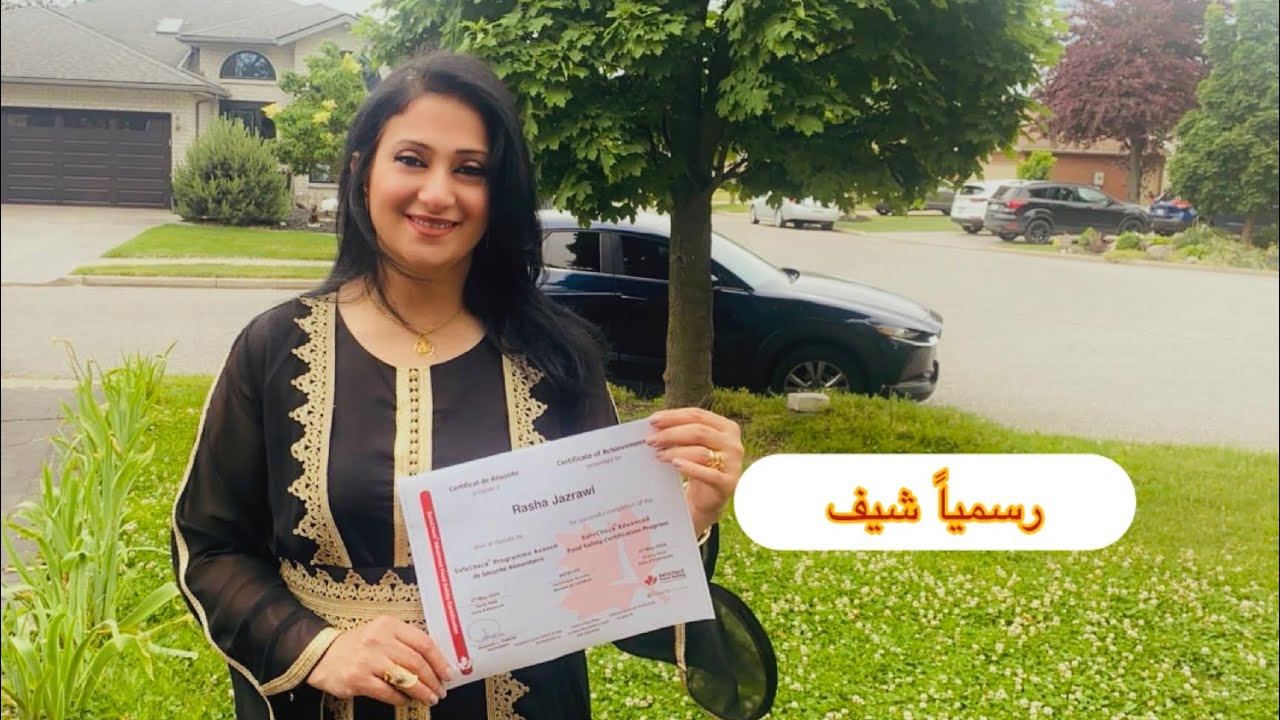 رسمياً شيف🧑‍🍳  درست كورس شامل واخذت شهادة الشيف من كندا🇨🇦 وشكر كبير من قلبي لزوجي لانه يدعمني دائما