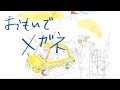 【おもいでメガネ第2話】認知症になったおばあちゃんと僕と家族の物語