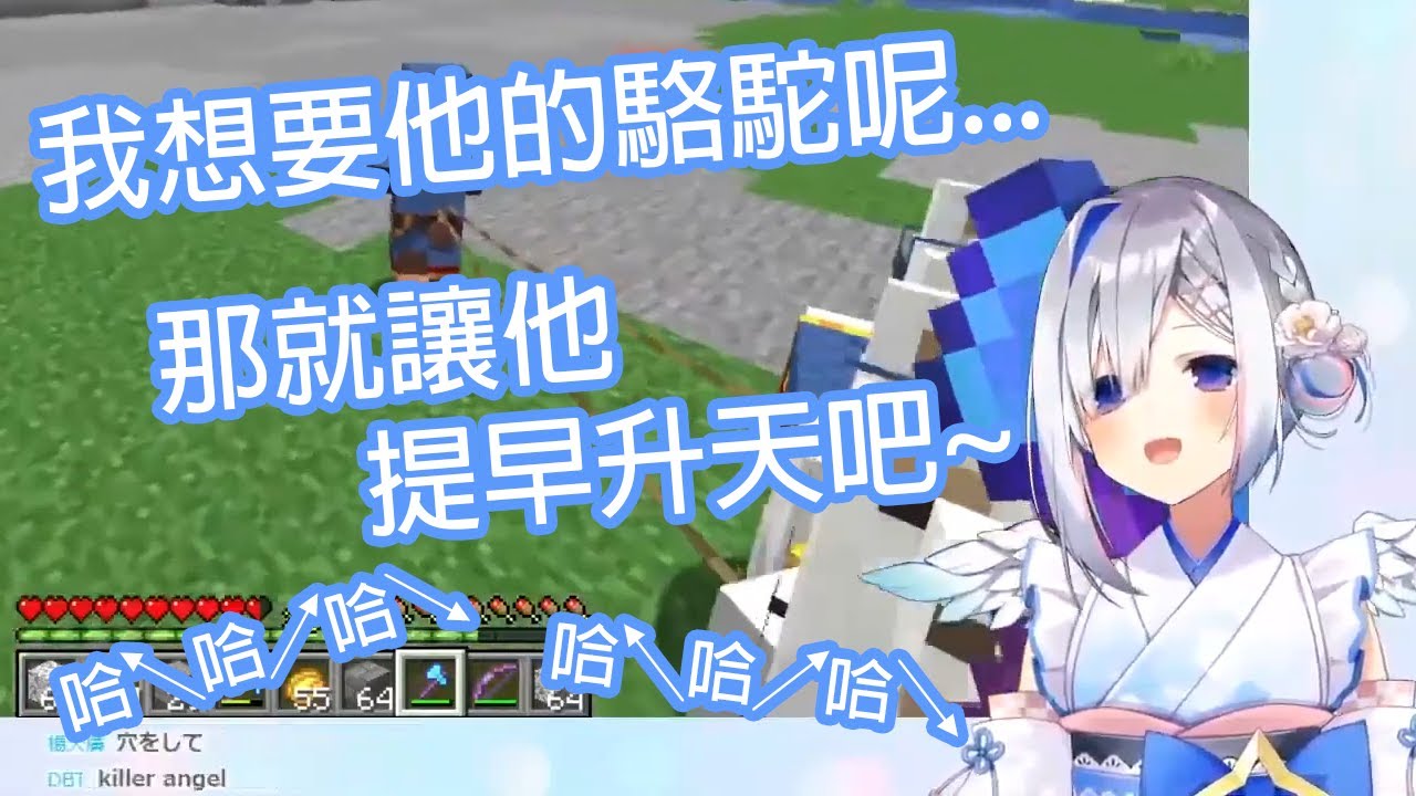 天使為了得到商人的駱駝而濫用權力讓他提早升天【Hololive中文】