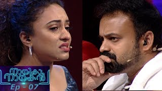 Nayika Nayakan I Ep 07 Heart Touching Performances On The Floor I Mazhavil Manorama Nayika Nayakan I Ep 07 Heart Touching Performances On The Floor I Mazhavil Manorama