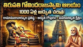 Tirupati Govindaraja Swamy Temple 🙏 | 1000+ Years of History | Lord Namo Venkatesaya