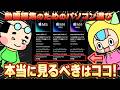 【最新版】動画編集用Macを購入するならココを見ろ!パソコン選びの新基準を解説します!【Premiere Pro・テケテケ編集所】