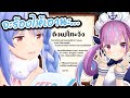 [Hololive ซับไทย] จดหมายขอบคุณจากอควาที่ทำให้เปโกะร่าต้องเสียน้ำตา