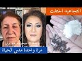 اخلطي القرنفل مع النشا  لتبدين أصغر من سنك ب10 سنوات! بوتوكس طبيعي! بالقرنفل