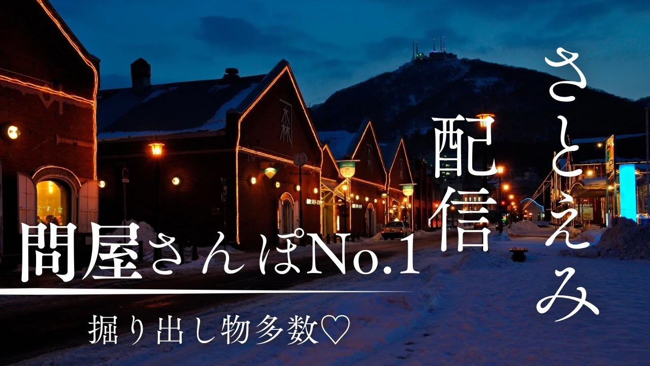 【さとえみ配信】問屋さん配信その１〜3月8日までの期間限定公開〜ご注文は公式LINEへ