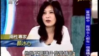 新聞挖挖哇:愛情契約(7/7) 20120731