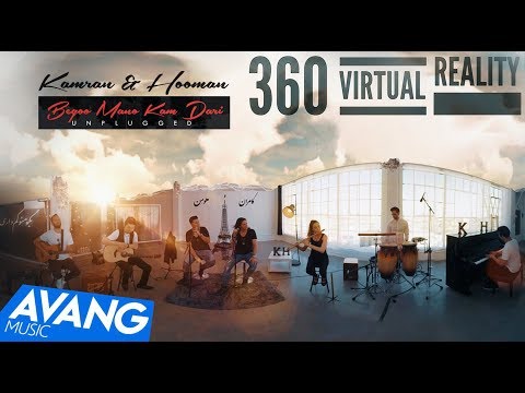 Kamran & Hooman - Begoo Mano Kam Dari Unplugged OFFICIAL VIDEO 4K (360 VERSION)