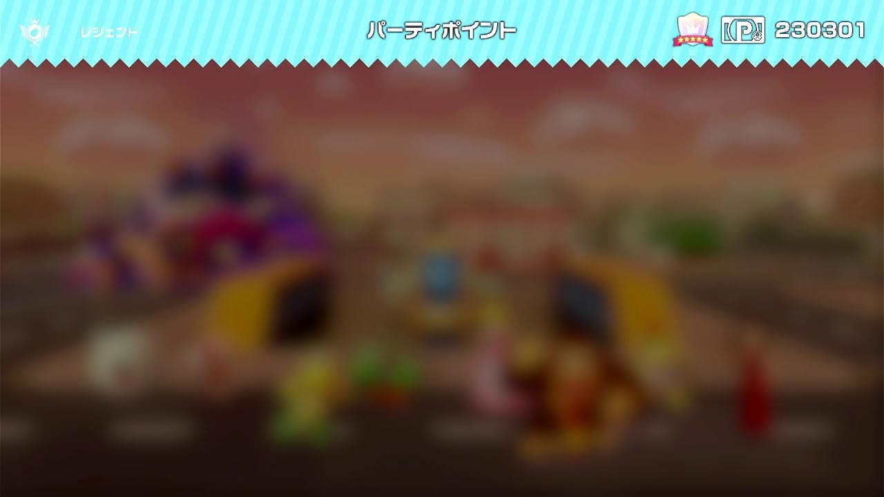 クッパバスターズゲーム配信2回目