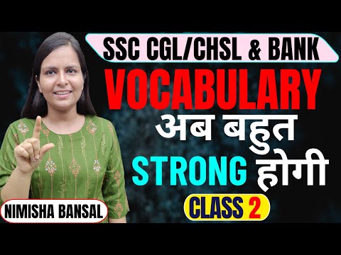 VOCABULARY | अब VOCABULARY STRONG बनेगी इस TRICK से  | CLASS- 2 |  NIMISHA BANSAL |