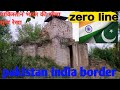 pakistani bunker india border views | safborder| zero line border |पाकिस्तान भारत की सीमा शून्य रेखा