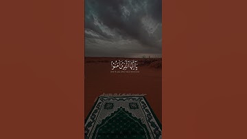 ان الله وملائكته يصلون على النبي | مشاري العفاسي | سورة الأحزاب