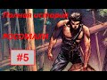 Полная история появления РОСОМАХИ #5