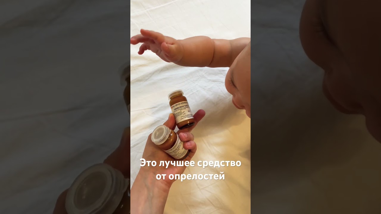 Лучшее средство от опрелостей. Помощь малышам. #дети #младенцы #младенец #малыши #малыш