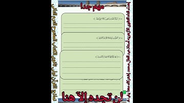 نماذج القرآن الكريم الصف الأول الثانوى ادبى علمى مهم جدا الكتاب المفتوح لن يوجد إلا على القناه