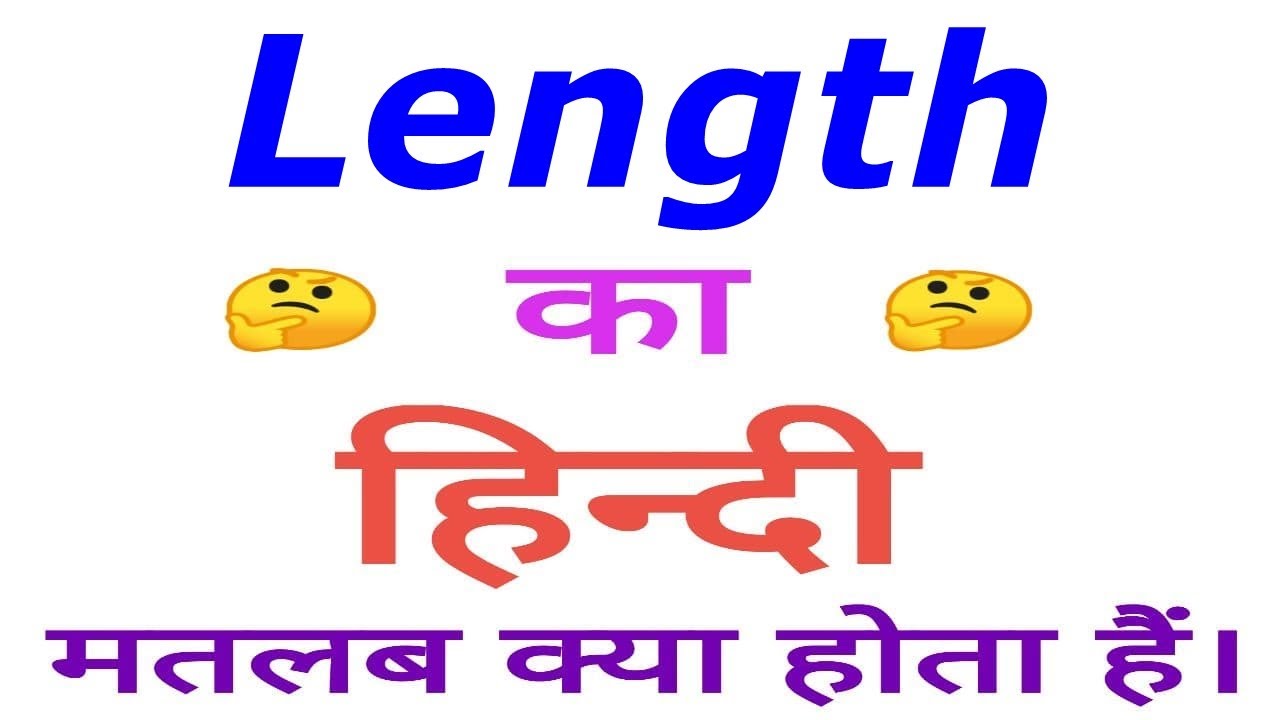 Length Meaning In Hindi Length Ka Matlab Kya Hota Hai Length In 