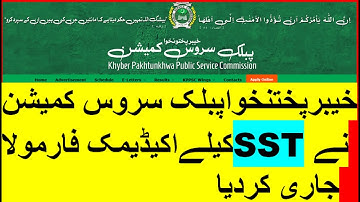 KPPSC SST Academic Formula: KPPSC SST Score Calculations: How To Find Agree grade For SST:KPPSC