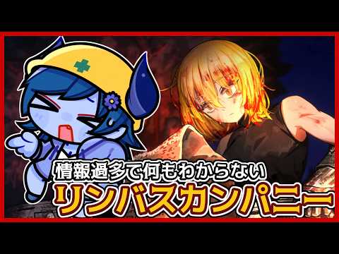 【Limbus Company】朝活N社ドンキソロ！！【間宮シグ】