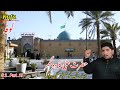  kufa iraq ziyarat  hazrat ali as ka ghar  pakistan to iraq syria by air travel  episode 10