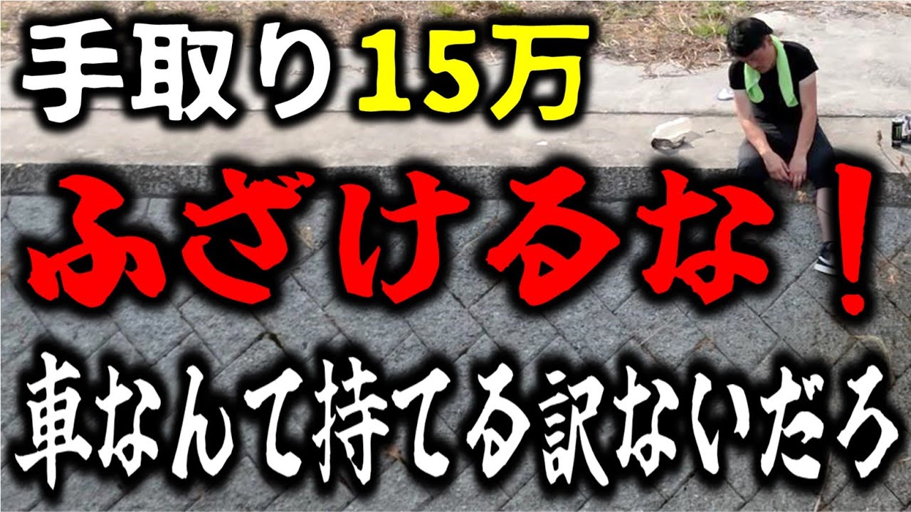 【若者の車離れ】本当の理由を分かりやすくまとめてみました。貧困、低収入、物価高騰、人口減少、Z世代の価値観、全てが関係しています。