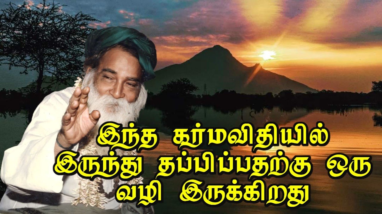 நான் இருக்கிறேன். உங்களுக்கு பயம் எதற்கு? நான் பார்த்துக் கொள்வேன். என்னை... | Yogi Ramsuratkumar