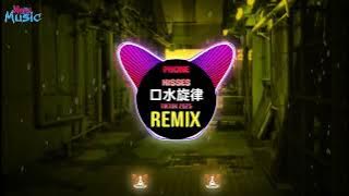 Phone Kisses (口水旋律DJ抖音版 Electro Remix Tiktok 2025) || Hot Tiktok Douyin