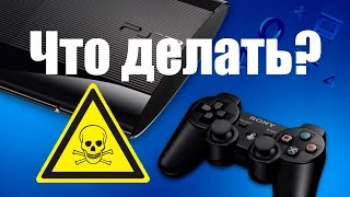 ПОЧЕМУ ЗАВИСАЕТ PS3 ?(, 2016-03-15T20:40:21.000Z)